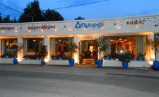 Δημοριρί Δημοριρί